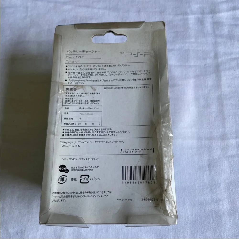 Sony PSP Battery Charger - Black and Blue Sealed